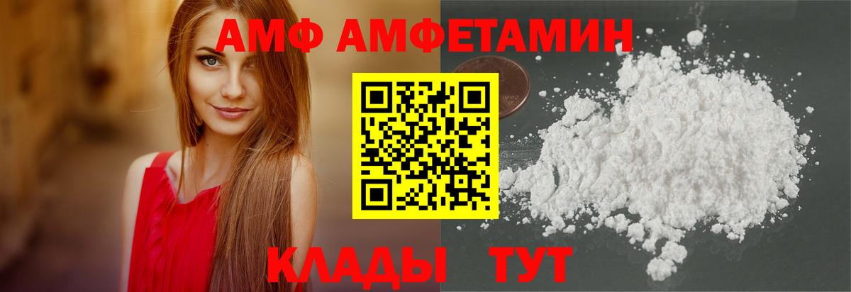 Амфетамин Premium Избербаш