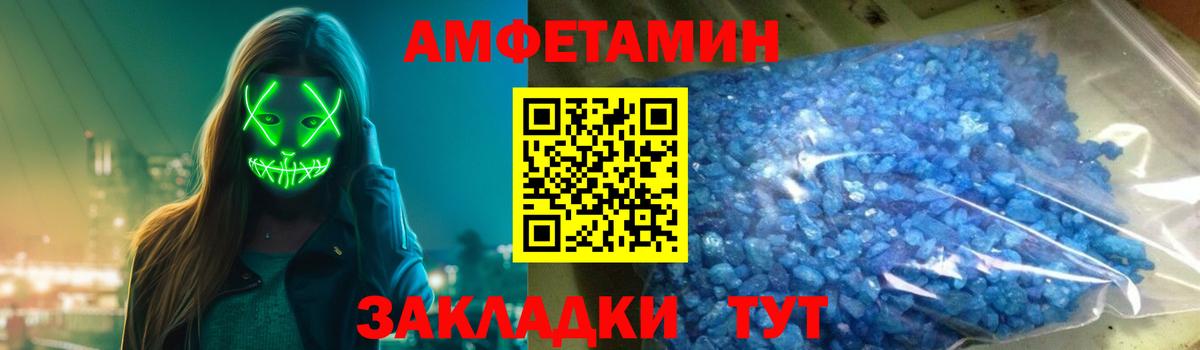 Amphetamine Premium  АМФ  Избербаш  Вход с VPN 