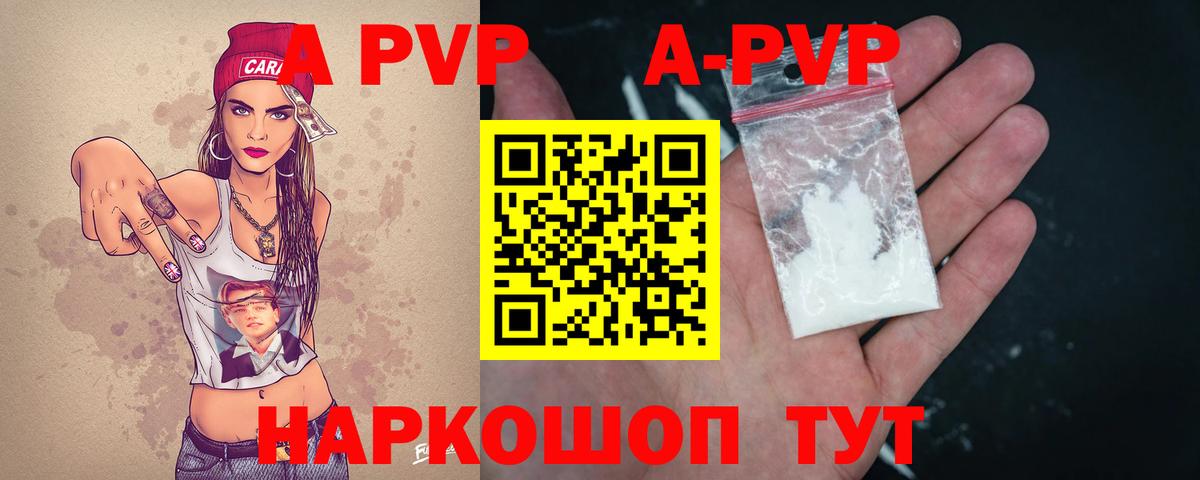 Alpha PVP крисы CK Избербаш