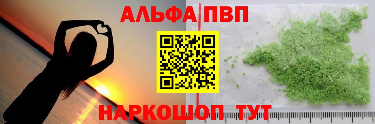 Альфа ПВП крисы CK  Альфа ПВП мука  Альфа ПВП Соль  Избербаш  Вход с VPN 