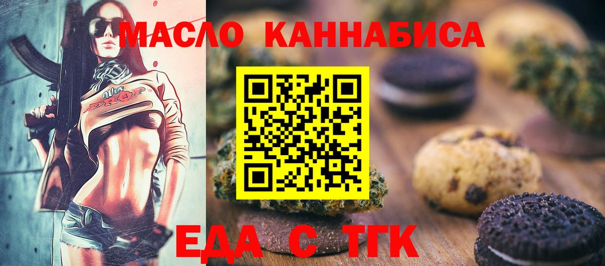 Canna-Cookies конопля  Вход с VPN  Избербаш 
