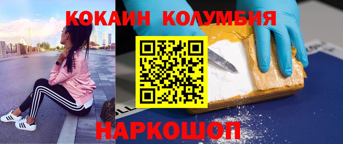 Кокаин  Кокаин Боливия  Вход с VPN  Избербаш  Кокаин FishScale 