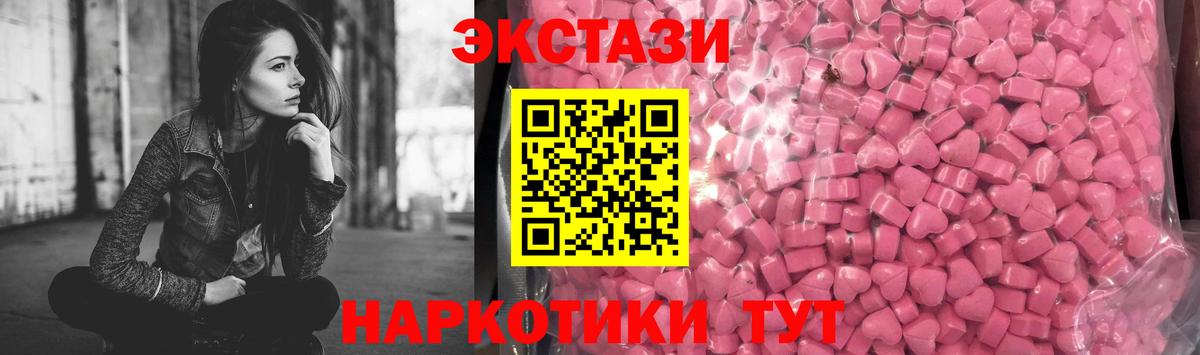 Ecstasy круглые  Вход с VPN  Избербаш 