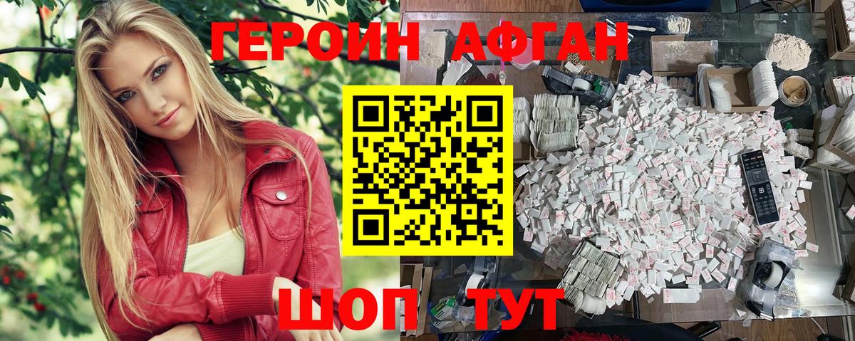 Избербаш  ГЕРОИН Heroin  Вход с VPN 