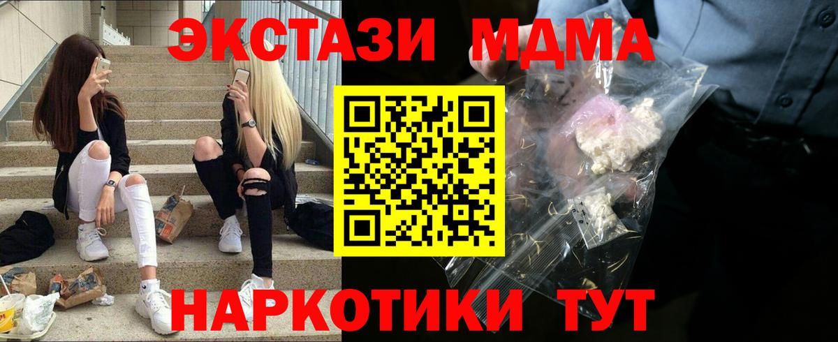 Избербаш  МДМА кристаллы  Вход с VPN  МДМА молли 