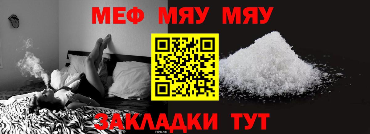 МЕФ  Вход с VPN  МЕФ mephedrone  Избербаш  Мефедрон VHQ  Меф 