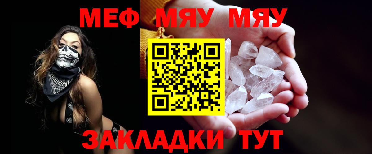 Меф кристаллы Избербаш