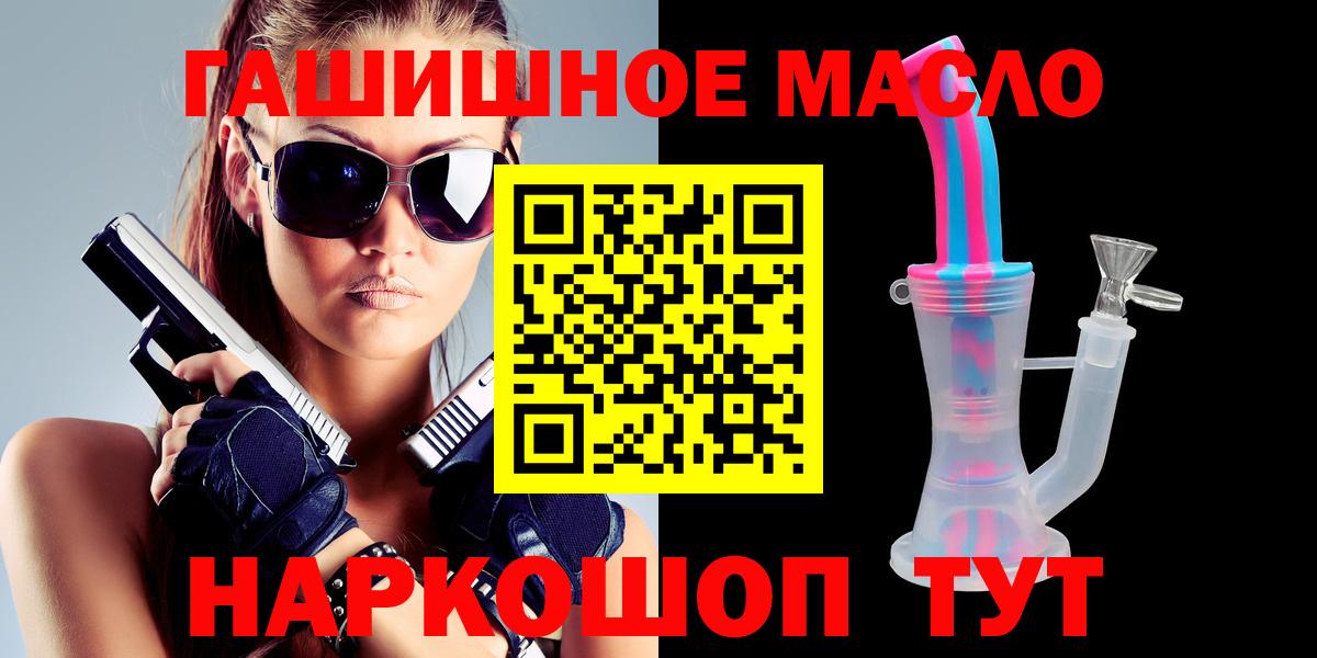 ТГК вейп  Вход с VPN  Избербаш  Дистиллят ТГК гашишное масло 
